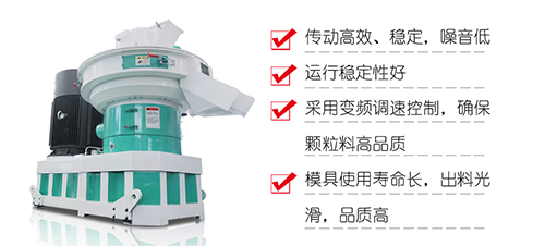 生物質(zhì)燃料顆粒機(jī)型號以及工作原理你了解多少？